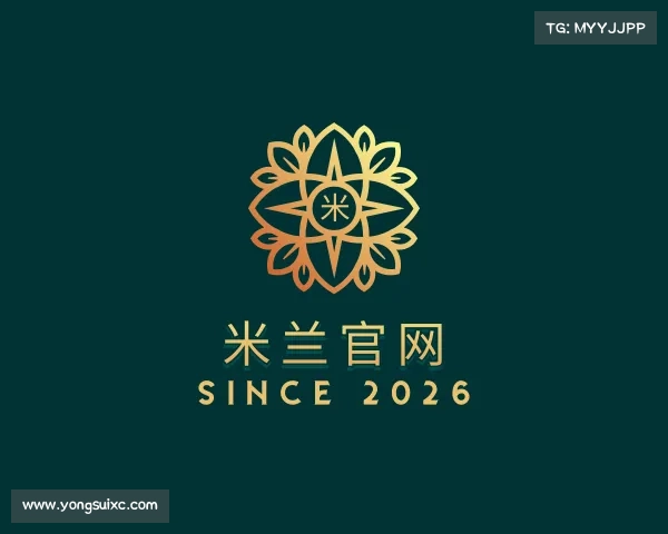 了解米兰官网